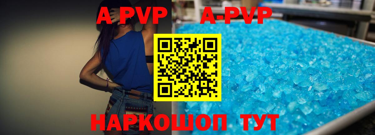 APVP мука Железногорск