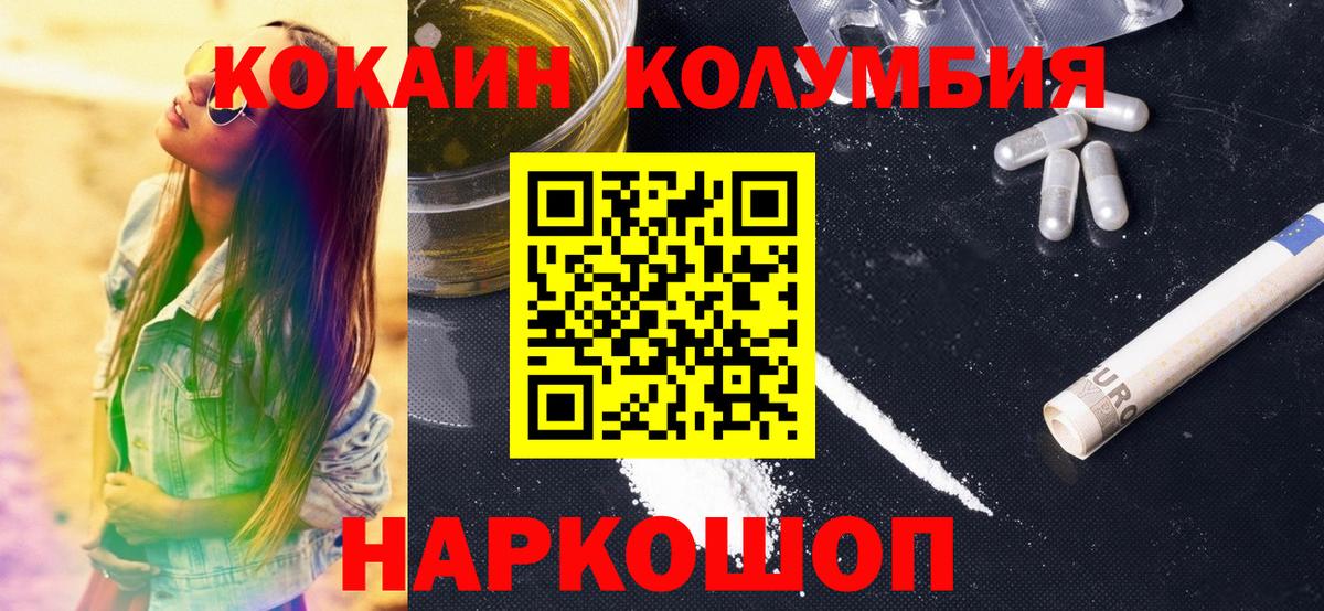Cocaine Колумбийский Железногорск