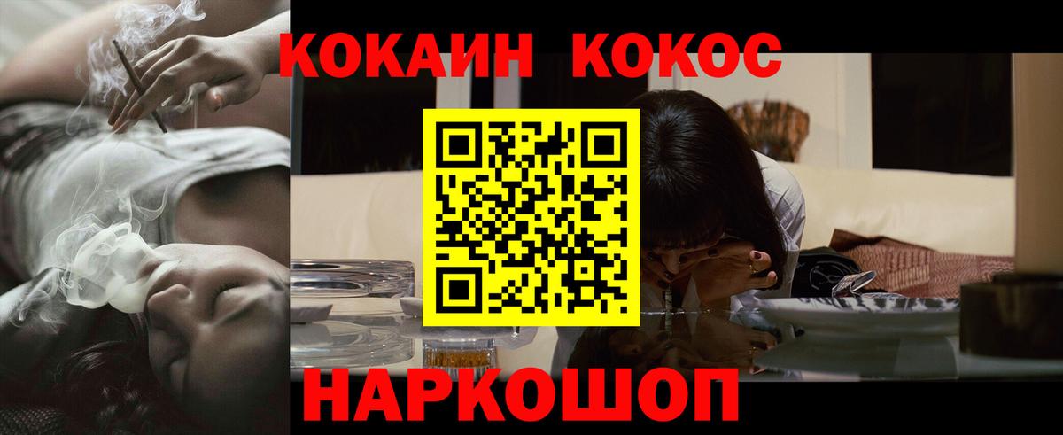 КОКАИН Columbia  COCAIN Fish Scale  Вход с VPN  Железногорск 