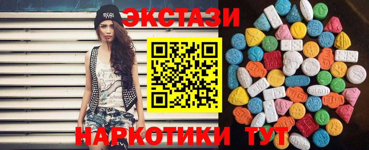 Ecstasy таблы  ЭКСТАЗИ 280 MDMA  мега рабочий сайт  ЭКСТАЗИ  Железногорск  Вход с VPN 