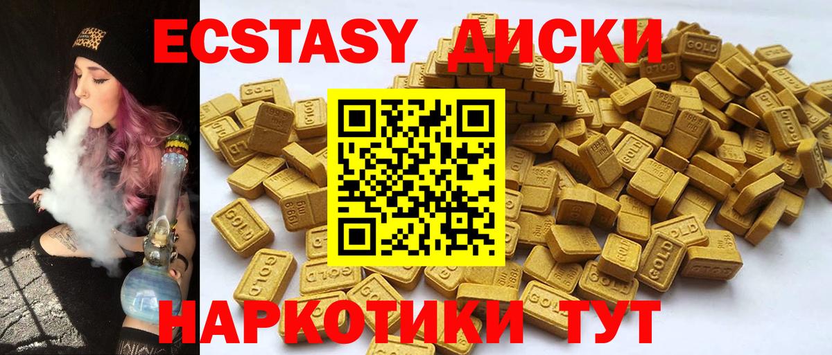 Экстази 280 MDMA Железногорск