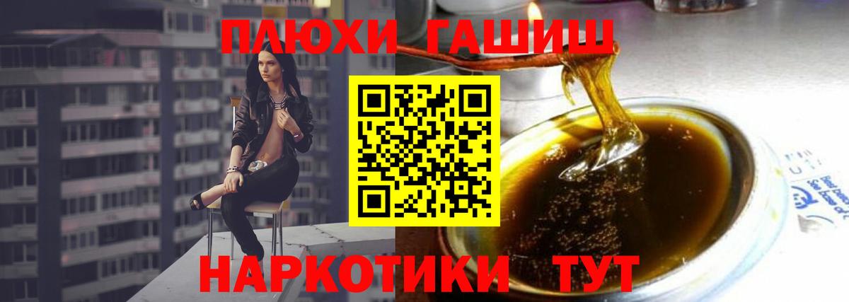 ГАШ убойный Железногорск