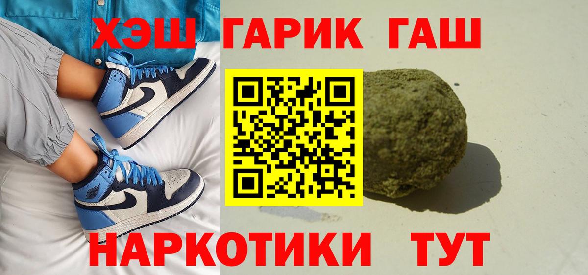 ГАШ  Вход с VPN  Железногорск  ГАШ VHQ 