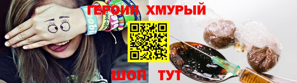 Железногорск  ГЕРОИН  Вход с VPN  ГЕРОИН Heroin 
