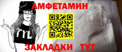 мет Волжский