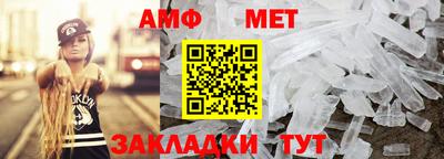 мет Волжский