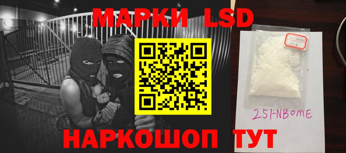 LSD-25 экстази ecstasy Железногорск