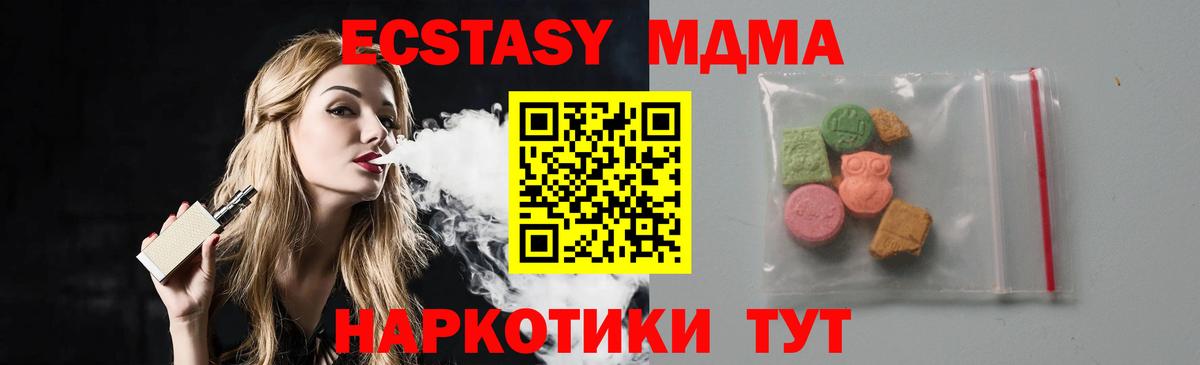 Железногорск  MDMA VHQ  МДМА VHQ  Вход с VPN 