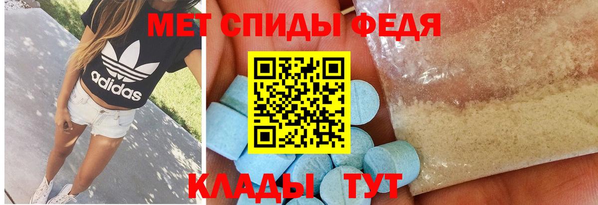 Метамфетамин кристалл  Метамфетамин кристалл  Вход с VPN  Железногорск 