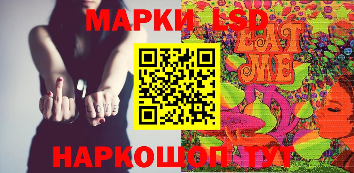 Железногорск  Марки N-bome 1,5мг  Вход с VPN  Марки N-bome 1,5мг 