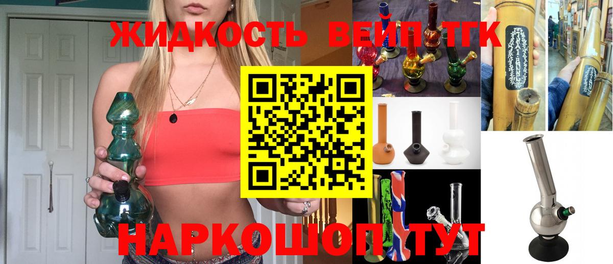 Железногорск  ТГК концентрат  где купить наркоту  Дистиллят ТГК THC oil  Вход с VPN 