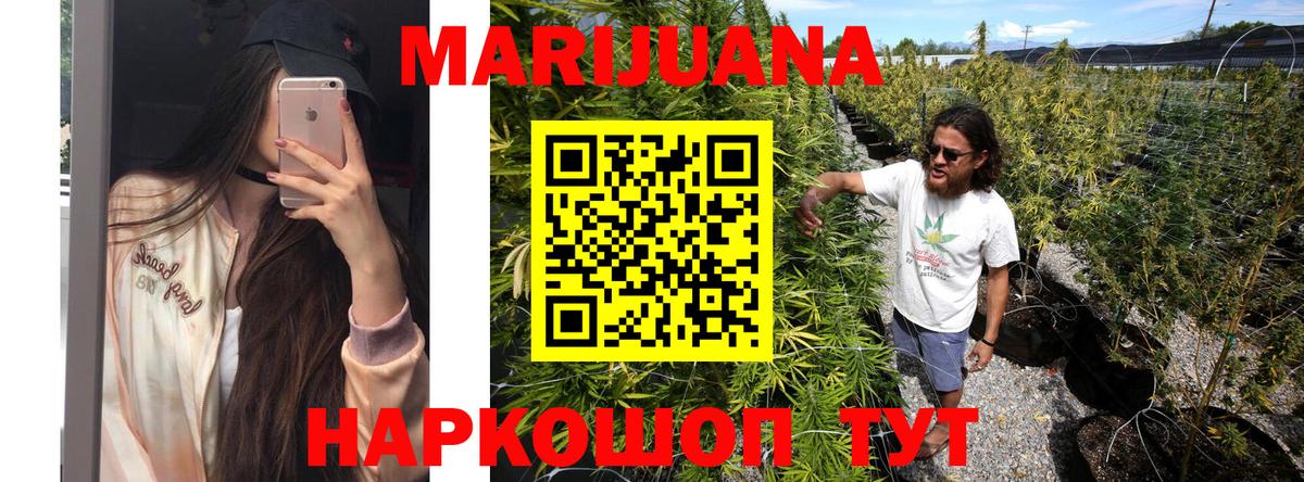 Канабис LSD WEED  Шишки марихуана гибрид  Конопля план  Железногорск  Вход с VPN 